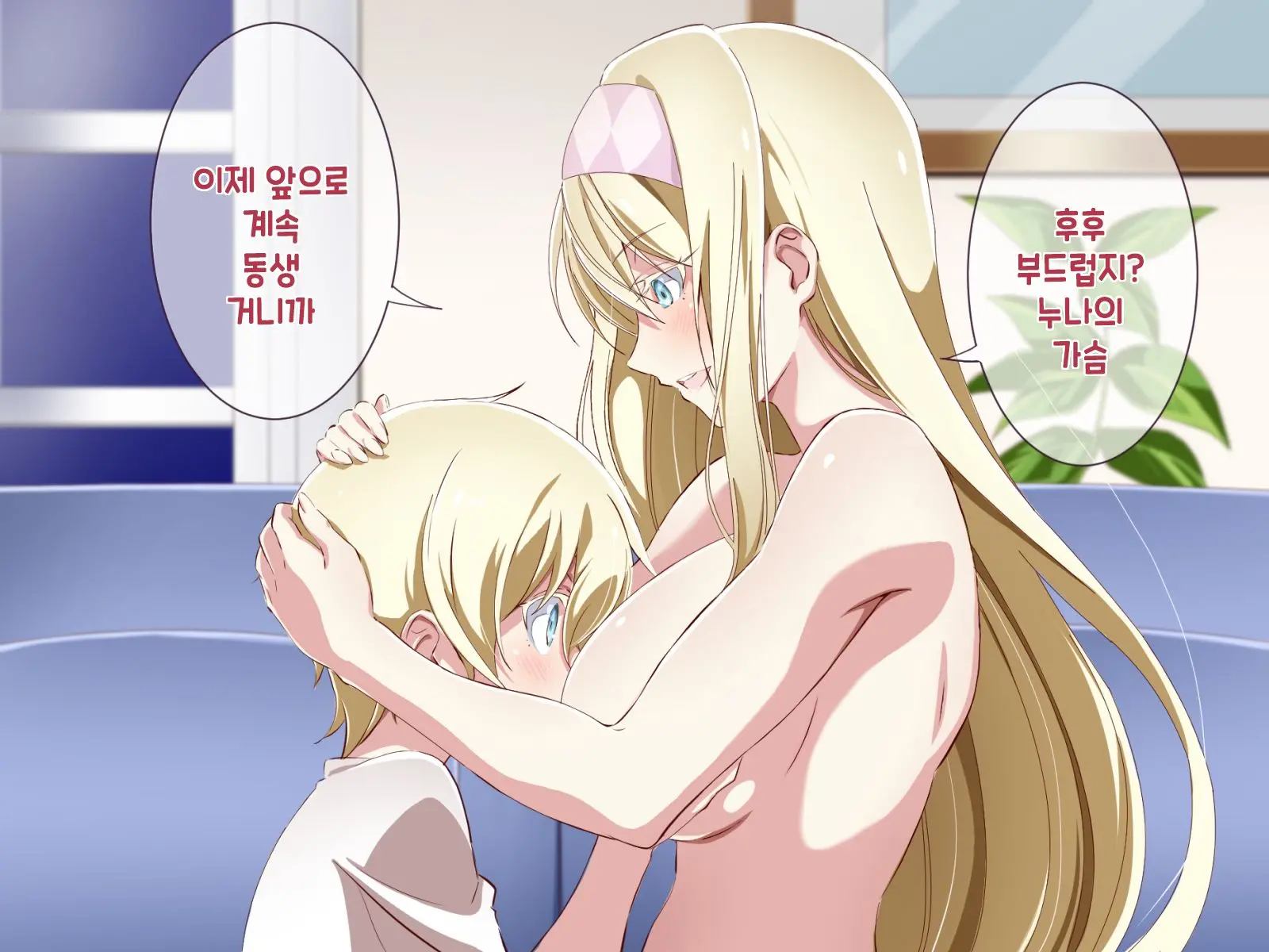Tonikaku Otouto To Issen O Koetakatta Onee-Chan No Hanashi